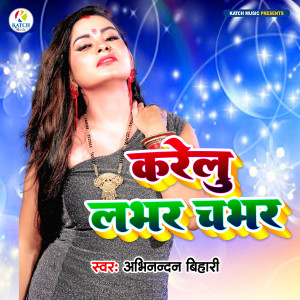 Album Karelu Labhar Chabhar from 