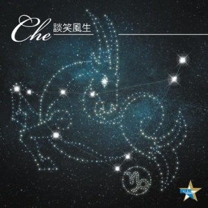 Album Tan Xiao Feng Sheng from 车婉婉