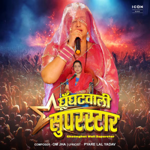 ดาวน์โหลดและฟังเพลง Jekra Maath Par Ho Bholenath Ka Hath Wo Anart Kaise Hoi พร้อมเนื้อเพลงจาก Priyanka Singh