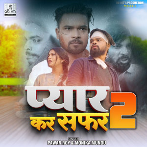 收聽Pawan Roy的Pyar Kar Safar 2歌詞歌曲