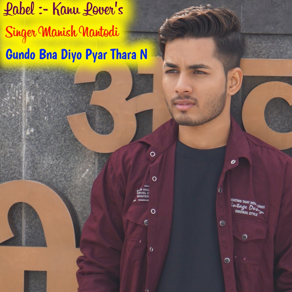Gundo Bna Diyo Pyar Thara N
