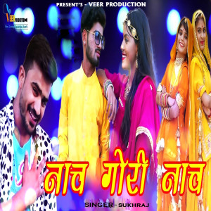 Listen to Nach Gori Nach song with lyrics from Sukhraj