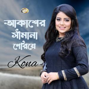 Akasher Shimana Periye dari Kona