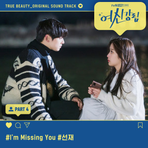 Dengarkan I'm Missing You (Instrumental) lagu dari Sunjae dengan lirik