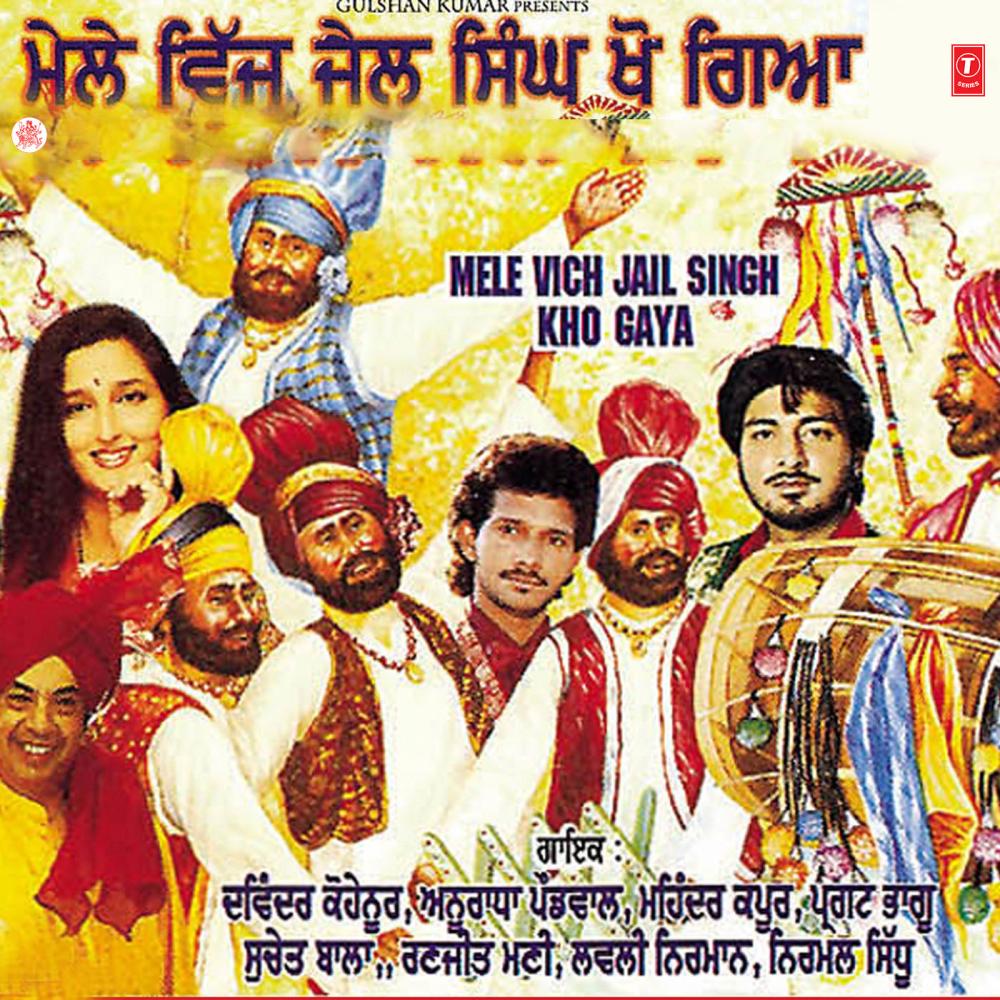 Tere Baajon Ki Ki Bitti