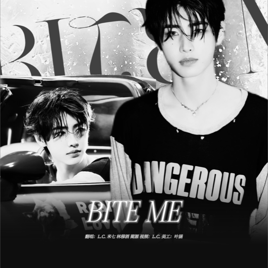 BITE ME (L.C.|米七|蔺源.|林穆酒 remix) (Remix)