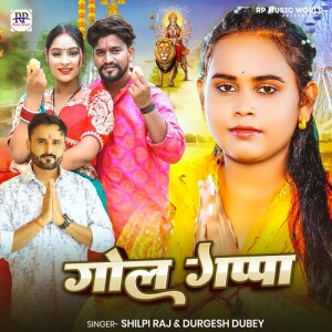 Album Gol Gappa from Shilpi Raj