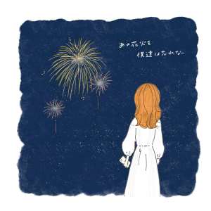 Listen to あの花火を僕達は忘れない (feat. 貴愛 & Jhonatan) song with lyrics from KAEDE LAPIN
