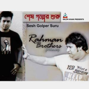 Album Sesh Golper Suru oleh Various Artists