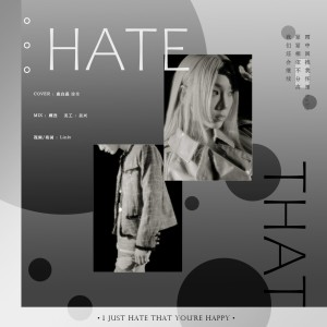 Listen to Hate that... (Feat. TAEYEON) (cover: KEY|태연) (完整版) song with lyrics from SiYao鹿白淼