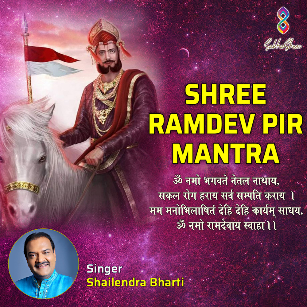 Shree Ramdev Pir Mantra