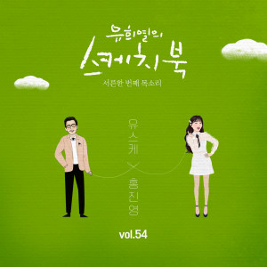 ดาวน์โหลดและฟังเพลง Comfort Me พร้อมเนื้อเพลงจาก Hong Jin Young