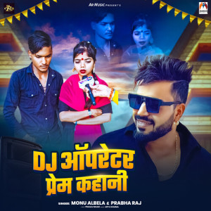 Listen to Dj Operator Prem Kahani song with lyrics from Monu Albela