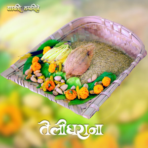 Album Tele Gharana (Vadval) from Rupa Raut