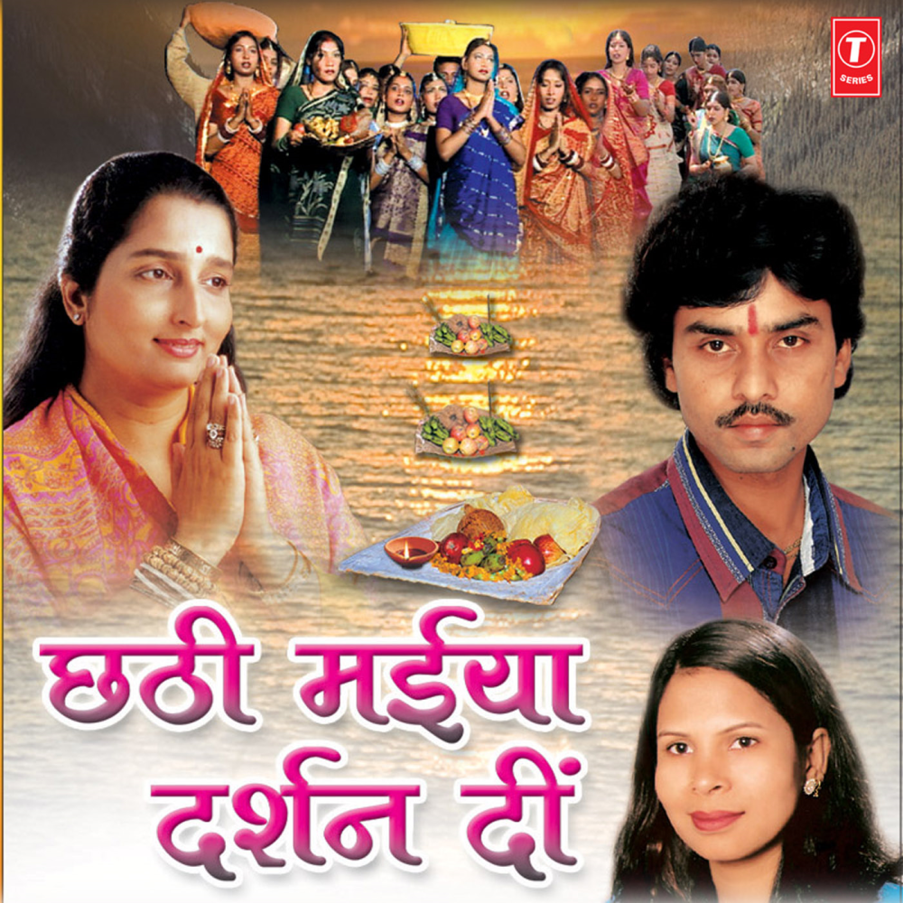 Poorab Se Darash Dekhaav Ho