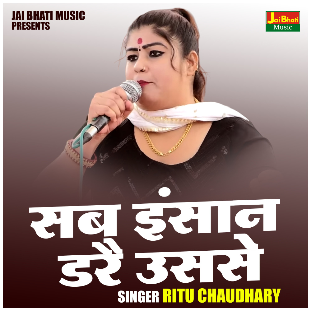 Sab Insan Darai Usse (Hindi)
