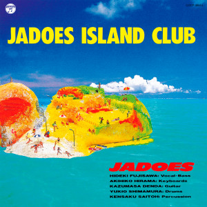 Listen to LIFE GUARD (其他) song with lyrics from ジャンジャナル・ジンジェ