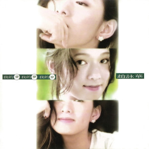 ดาวน์โหลดและฟังเพลง 佔有 พร้อมเนื้อเพลงจาก 赵咏华