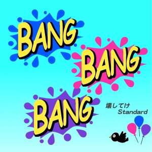 收聽otias的Bang Bang Bang歌詞歌曲
