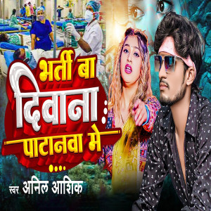 Listen to Bharti Ba Deewana Patanva Me song with lyrics from Anil Aashiq