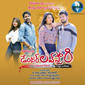 Listen to Enthaki Ayipoyina song with lyrics from Brunda