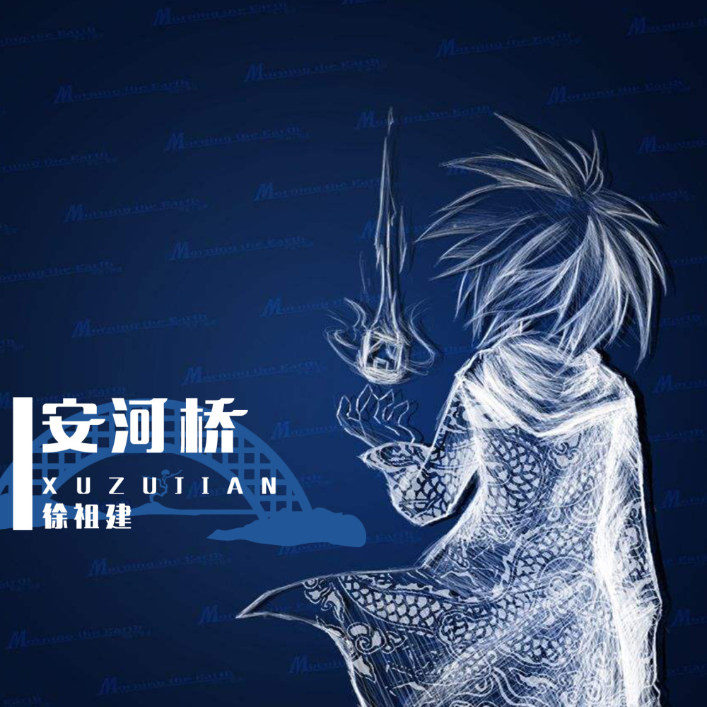 上古情歌