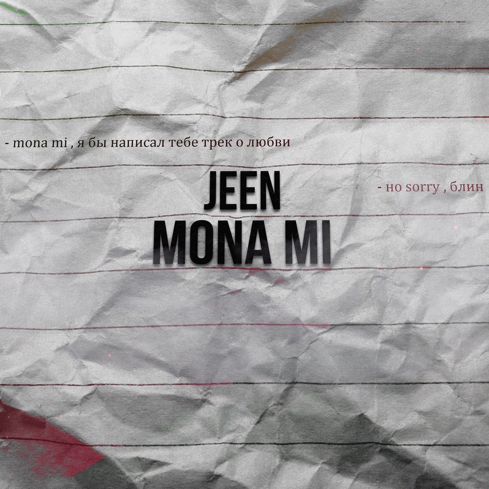 Mona Mi (prod. by KILLINGEVERYONEILOVE)