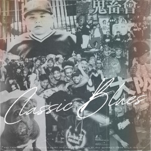Xila的專輯Classic Blues