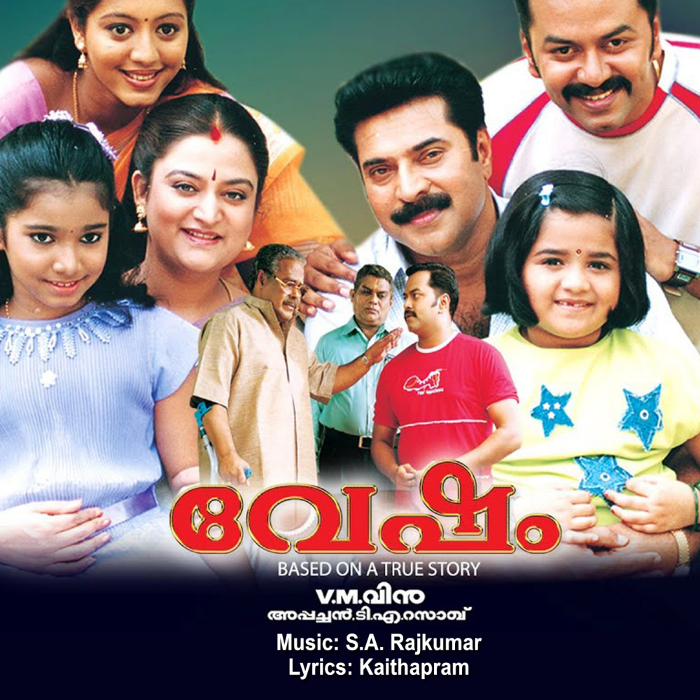 Kelkkathoru Sangeetham