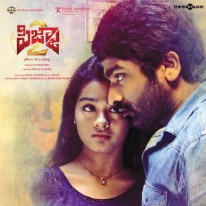 Listen to Disalu song with lyrics from Sri Sowmya