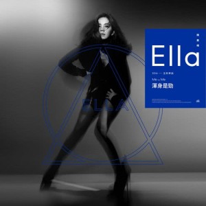 Listen to 渾身是勁 song with lyrics from Ella