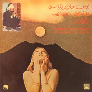 Dengarkan Ya Zarifal Toul lagu dari Youssef Azar Elias dengan lirik