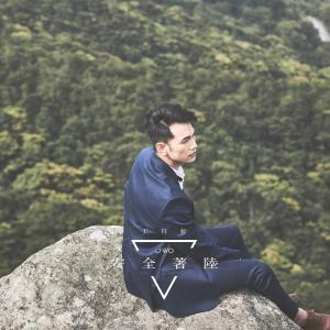 Album An Quan Zhe Liu from 王梓轩