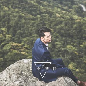 Listen to An Quan Zhe Liu song with lyrics from 王梓轩