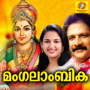 Dengarkan Namo Namo Sreedevi lagu dari Durga Viswanath dengan lirik