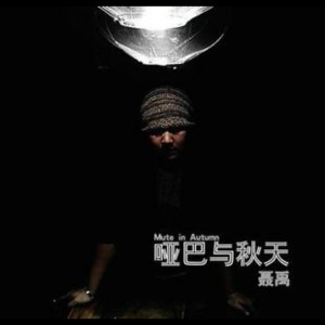 Dengarkan 天空之城 (完整版) lagu dari 聂禹 dengan lirik