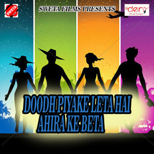 Listen to He Jagdamba Maiya song with lyrics from Shree Ram