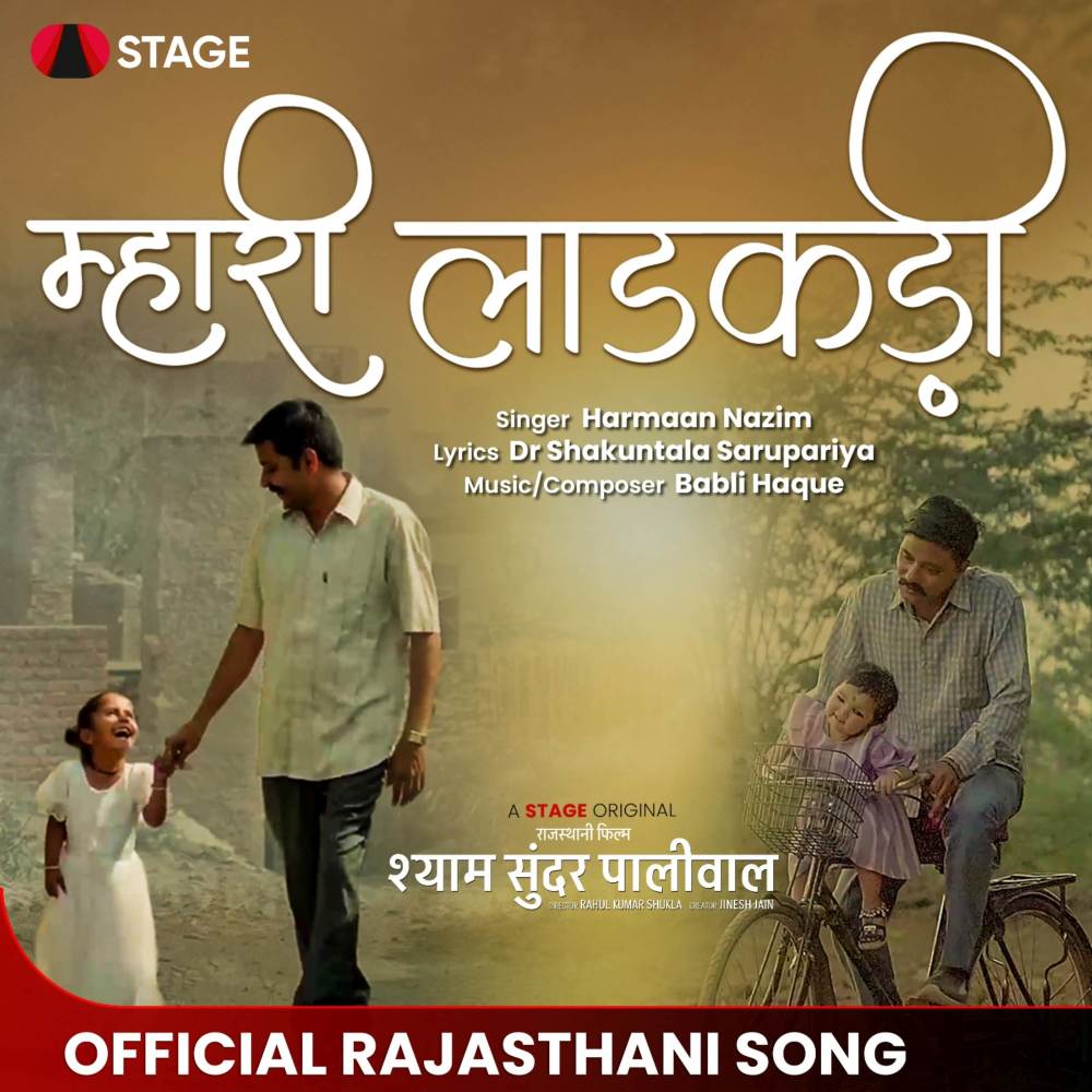 Mhaari Ladkadi