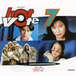 收聽ทราย เจริญปุระ的ครูกระดาษทราย歌詞歌曲