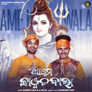 Listen to Ame Kawadwala song with lyrics from Aj Raja