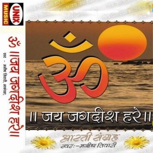 收聽Aakanksha Jachak的Om Jai Saraswati Mata歌詞歌曲