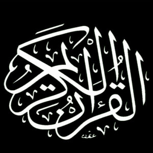 ดาวน์โหลดและฟังเพลง Sourat al Tahrim พร้อมเนื้อเพลงจาก Khalifah al Tonaeijy