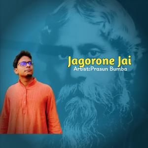 ดาวน์โหลดและฟังเพลง Jagorone Jai พร้อมเนื้อเพลงจาก Prasun Bumba