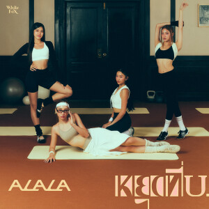 ดาวน์โหลดและฟังเพลง หยุดที่ U พร้อมเนื้อเพลงจาก ALALA