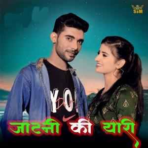 Listen to Jaatni Ki Yaari song with lyrics from Bharti Choudhary