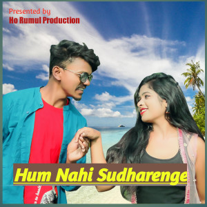 Punjabi sirka的專輯Hum Nahi Sudharenge