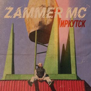 อัลบัม Иркутск ศิลปิน Zammer MC