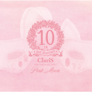 ดาวน์โหลดและฟังเพลง アネモネ พร้อมเนื้อเพลงจาก ClariS