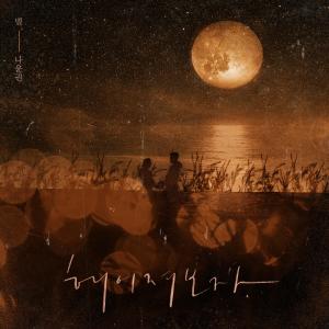 Dengarkan lagu 헤어져 보자 nyanyian STAR dengan lirik