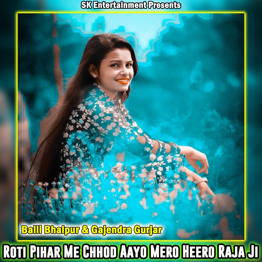 Roti Pihar Me Chhod Aayo Mero Heero Raja Ji